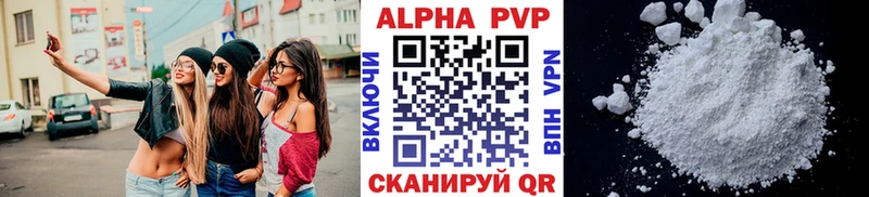 Купить  Сланцы  Alpha PVP VHQ 