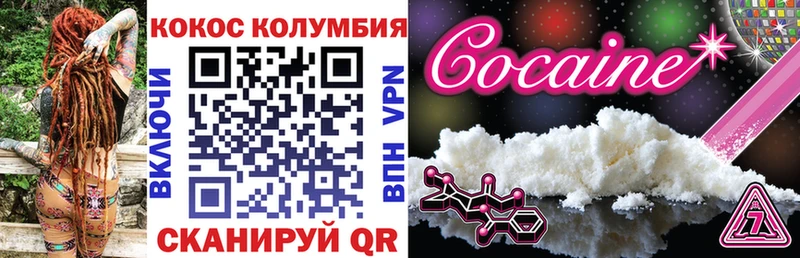 Купить закладки  Сланцы  КОКАИН Перу 