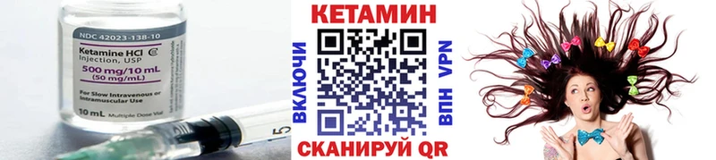 КЕТАМИН ketamine  Купить  Сланцы 