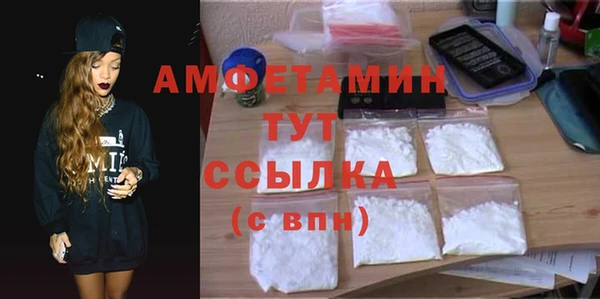амфетамин Белокуриха