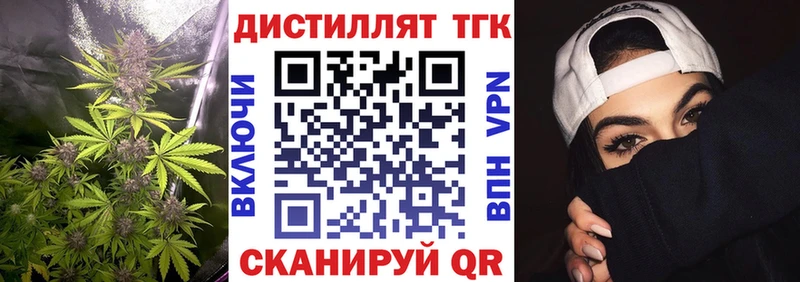 ТГК вейп  Купить закладки  Сланцы 